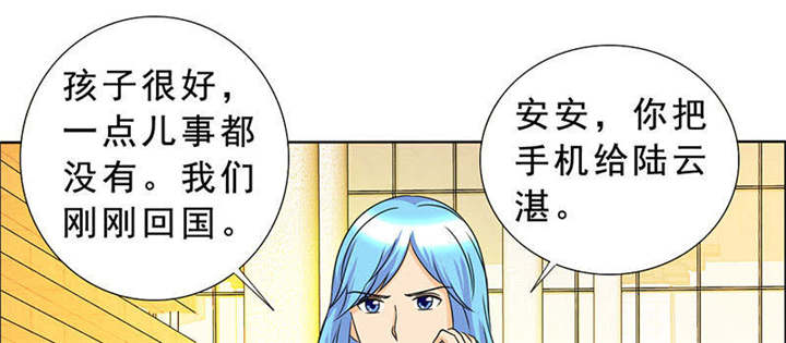 如果从没爱过你漫画,第119章：一家团聚2图
