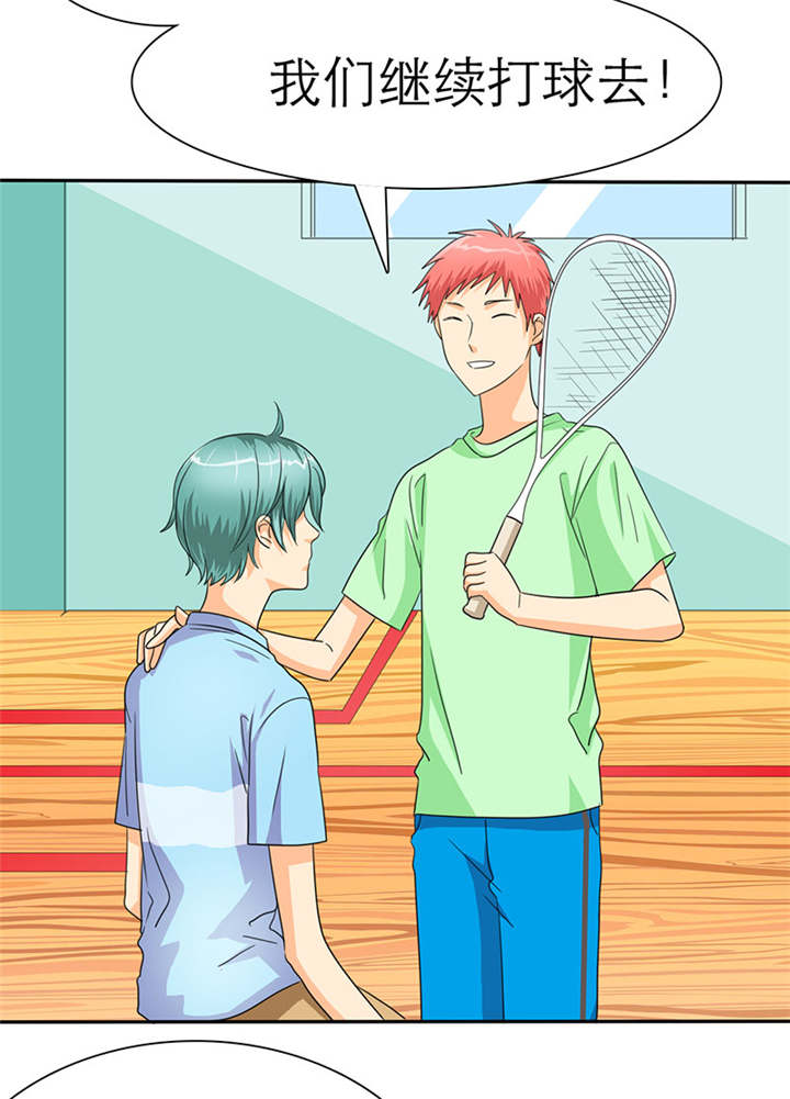 如果从没爱过你漫画,第33章：言小安，我追定了。5图