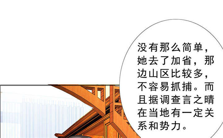 如果从没爱过你漫画,第125章：前往加省2图