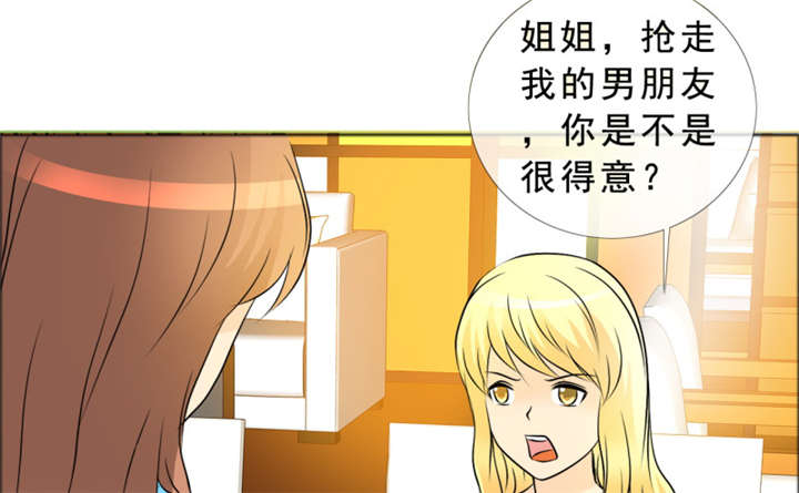 如果从没爱过你漫画,第142章：你是谁？5图