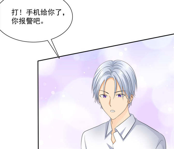 如果从没爱过你漫画,第82章：手机给你，报警吧。4图