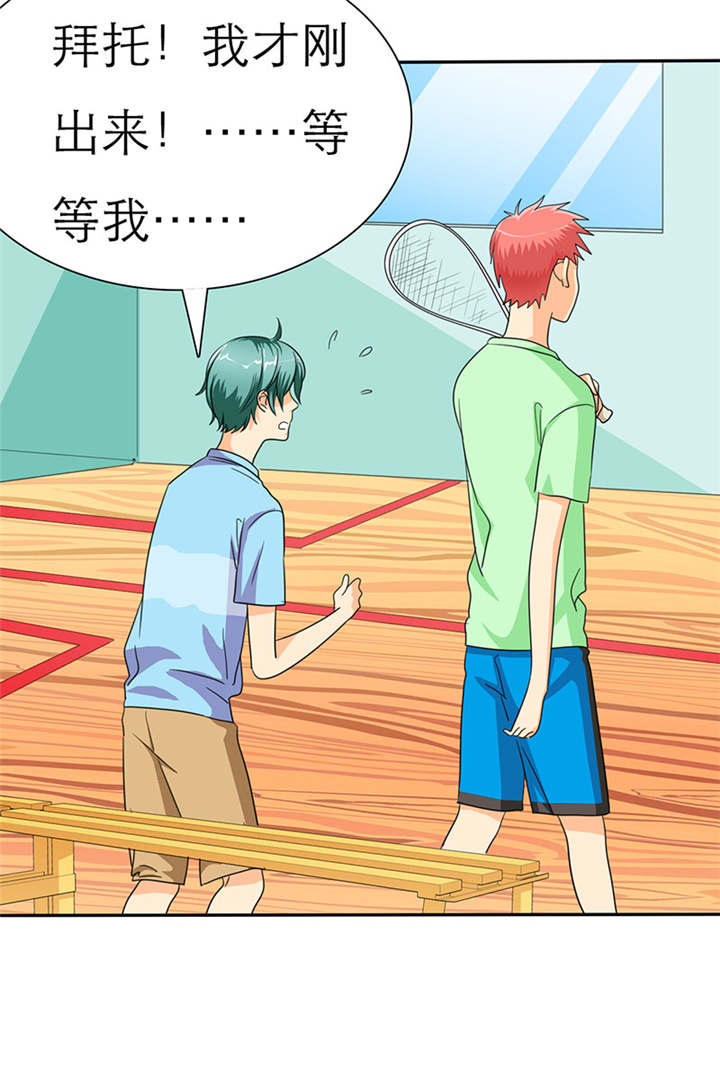 如果从没爱过你漫画,第33章：言小安，我追定了。1图