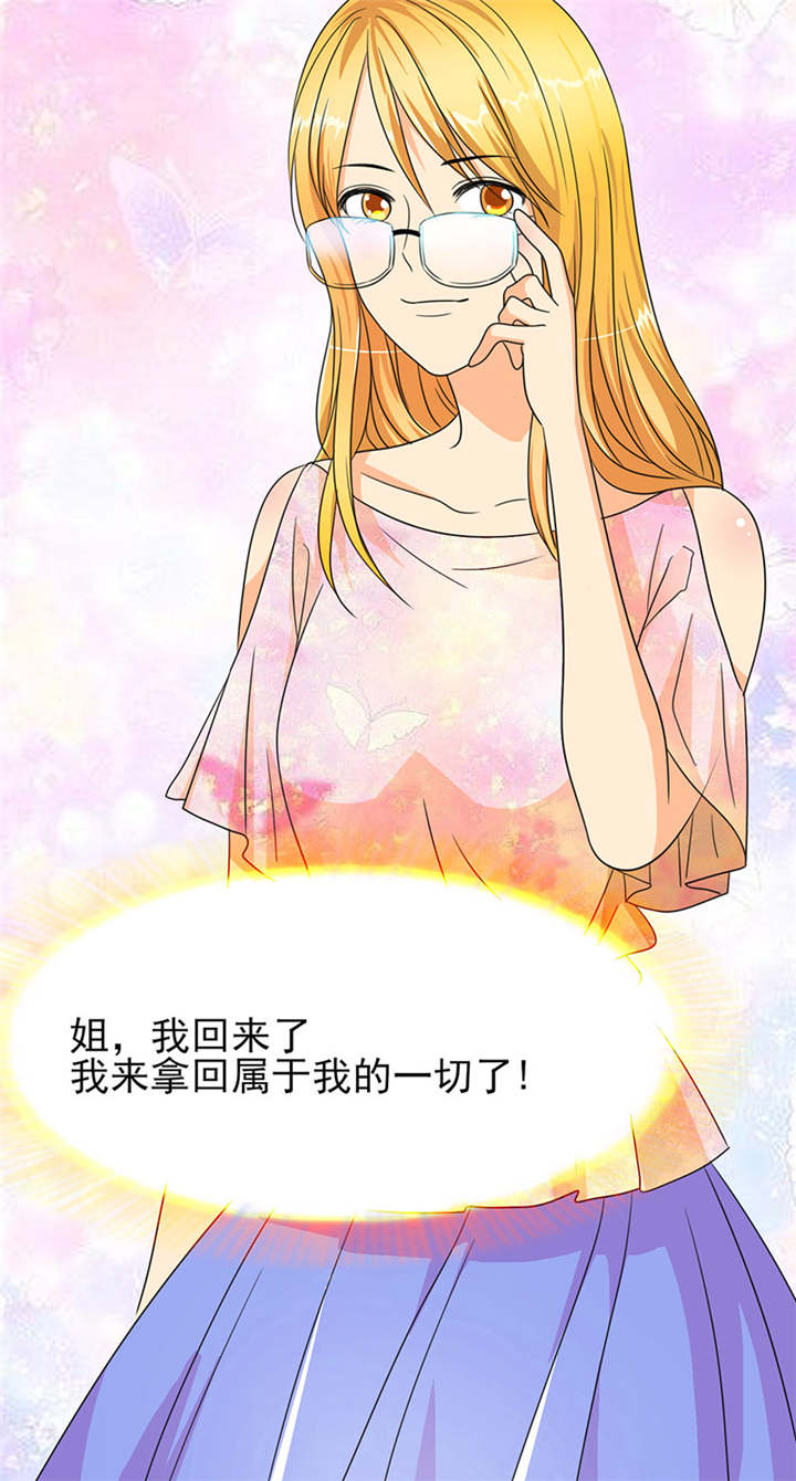 如果从没爱过你漫画,第27章：之晴要回来了！2图