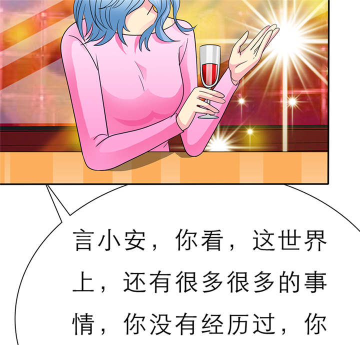 如果从没爱过你漫画,第60章：酒吧那些事5图