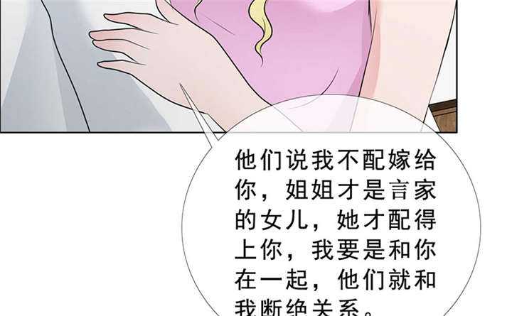 如果从没爱过你漫画,第140章：我娶了言小安？5图