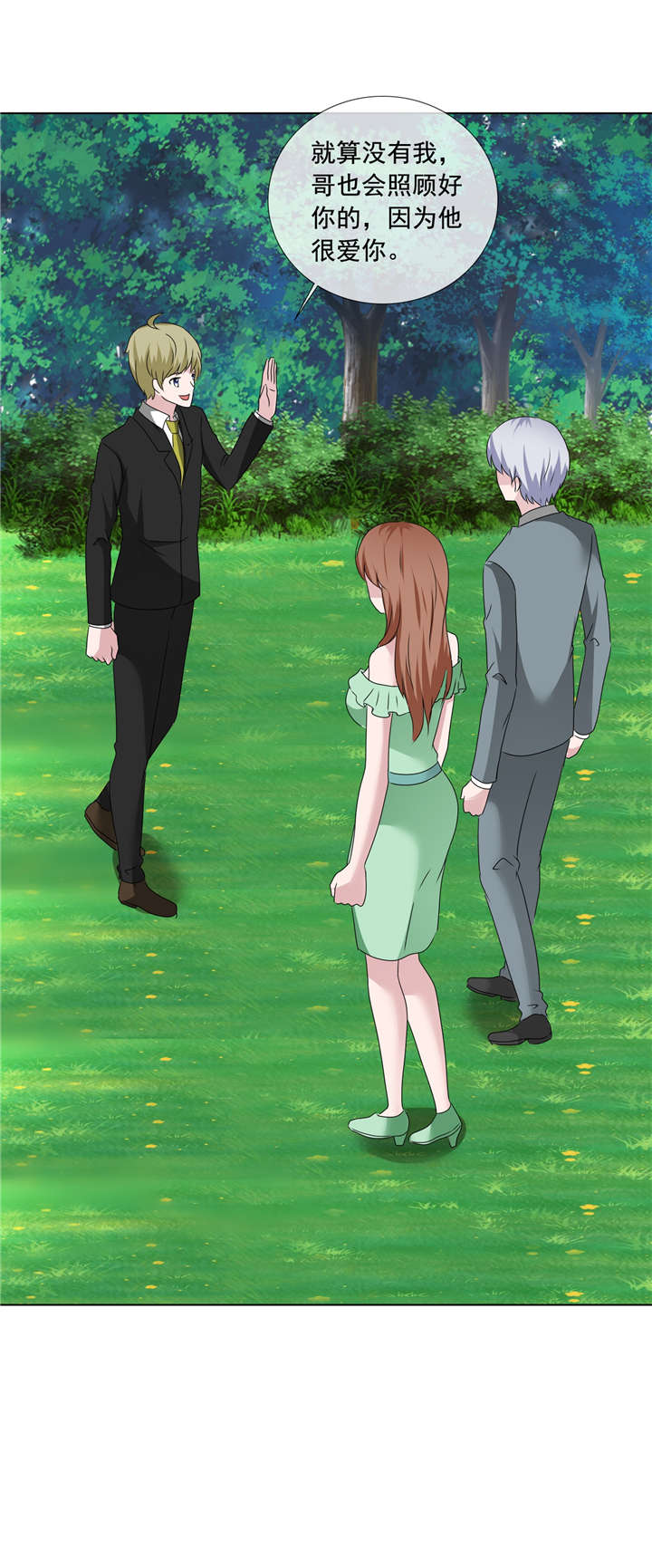 如果从没爱过你漫画,第205章：因为他很爱你2图