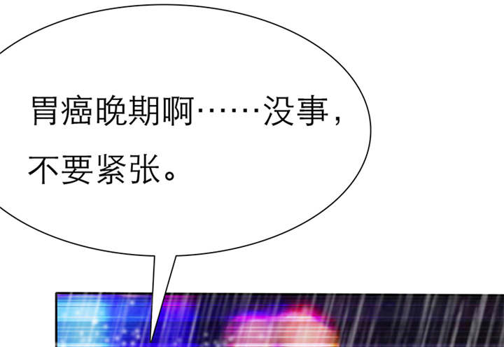 如果从没爱过你漫画,第53章：你的命！我保了。3图