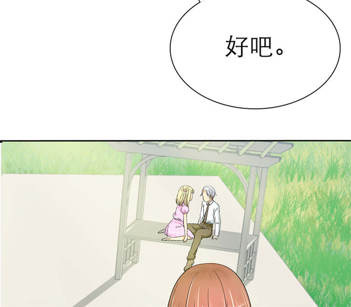 如果从没爱过你漫画,第50章：番外篇3：姐妹记忆5图