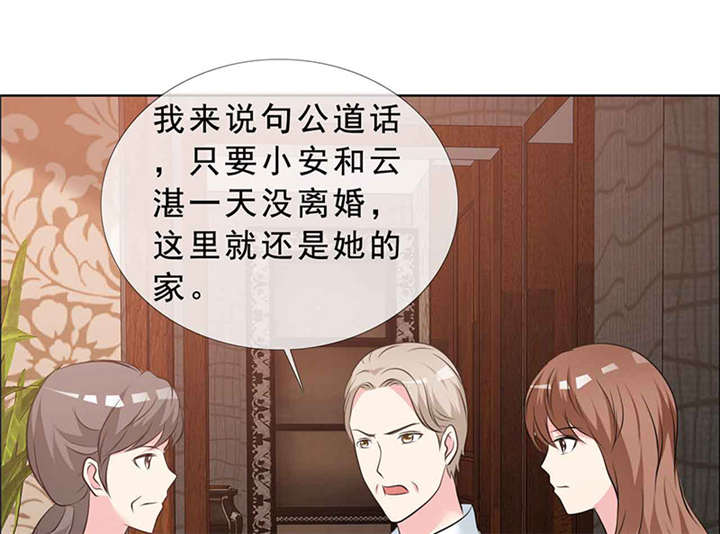 如果从没爱过你漫画,第139章：让他和你离婚1图