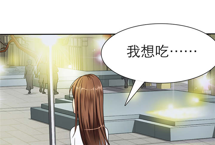 如果从没爱过你漫画,第41章：感觉，要恋爱了4图