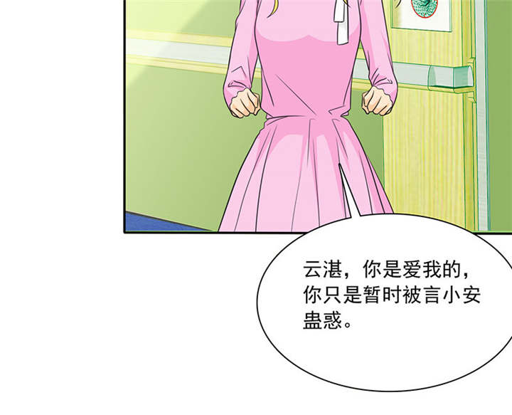 如果从没爱过你漫画,第87章：最后的心结2图