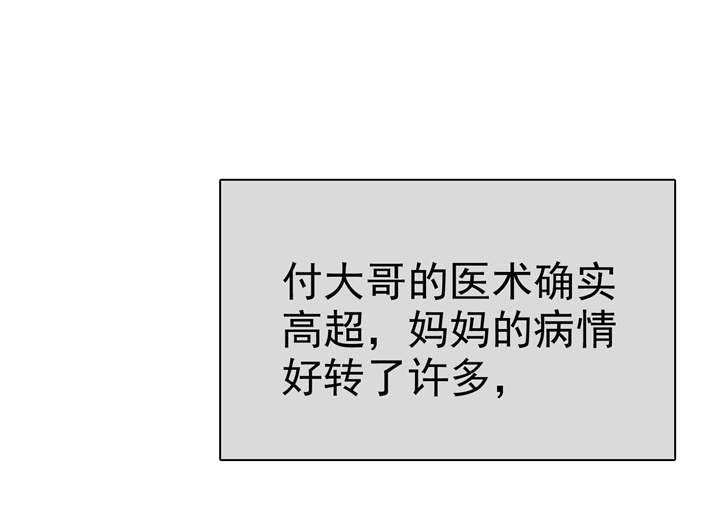 如果从没爱过你漫画,第99章：尘昔的故事1图