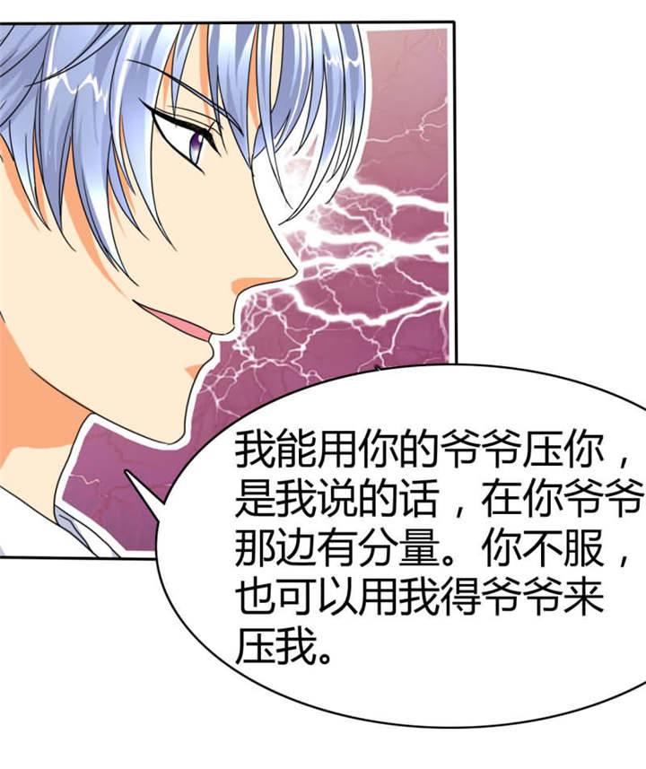 如果从没爱过你漫画,第22章：这女人的身体真是美啊！5图