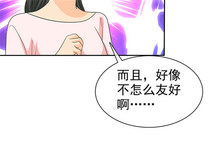如果从没爱过你漫画,第108章：别咬我屁股！4图