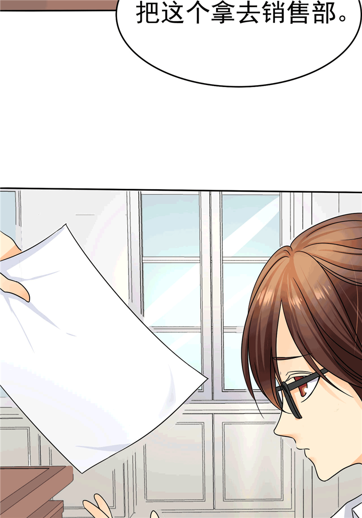 如果从没爱过你漫画,第3章：可是，我的裤子没法穿了..1图