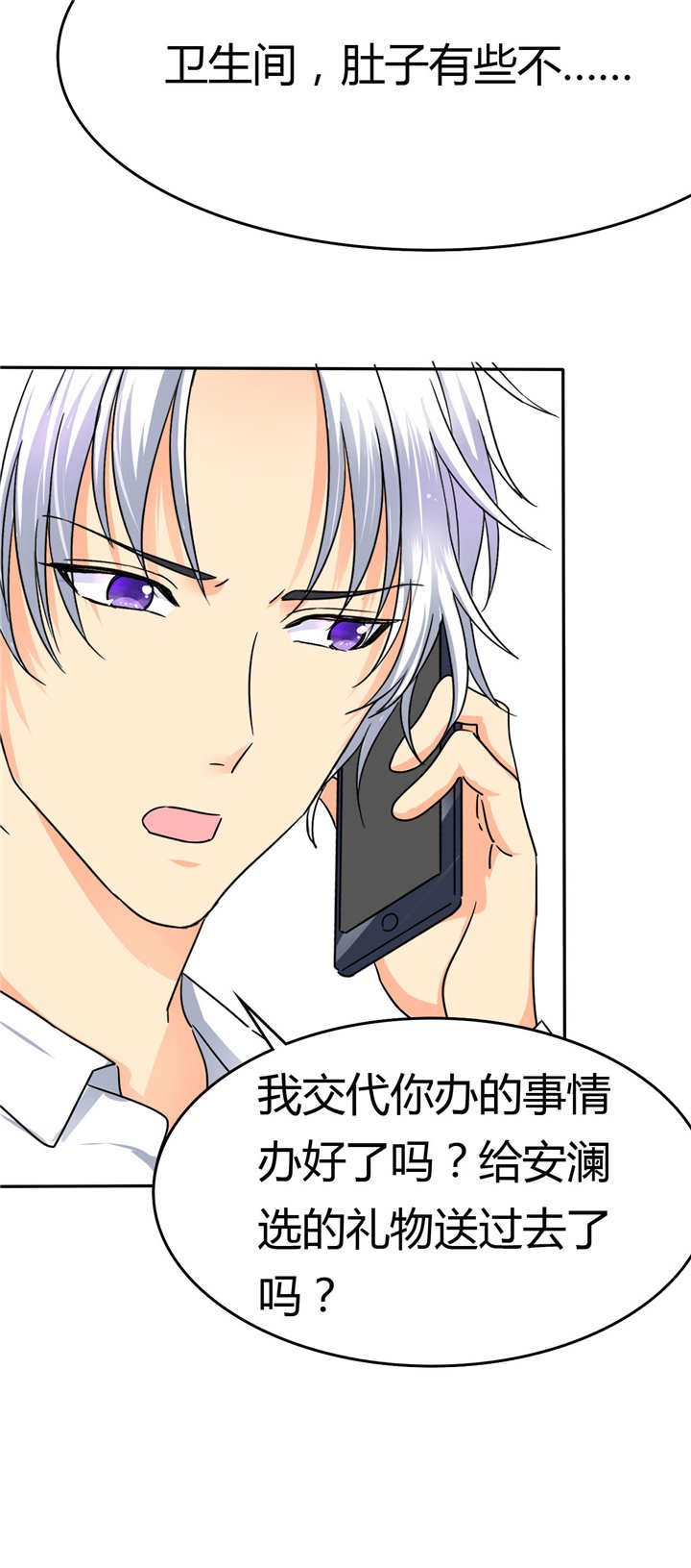 如果从没爱过你漫画,第5章：麻木了，可是这里会痛呢3图