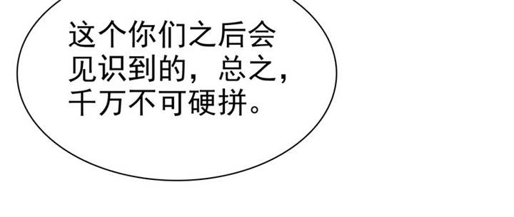 如果从没爱过你漫画,第102章：安安情况不妙1图