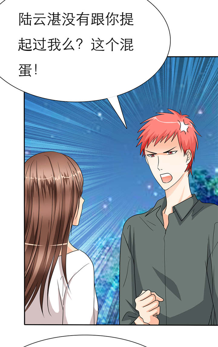 如果从没爱过你漫画,第41章：感觉，要恋爱了5图