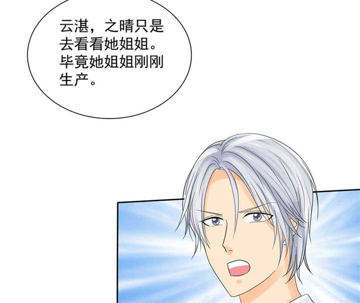 如果从没爱过你漫画,第92章：这就是为人父母！4图