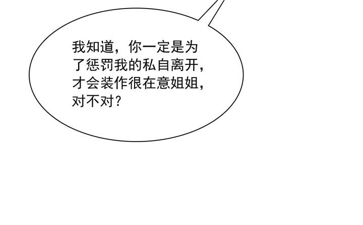 如果从没爱过你漫画,第86章：言之晴！给我滚！！1图