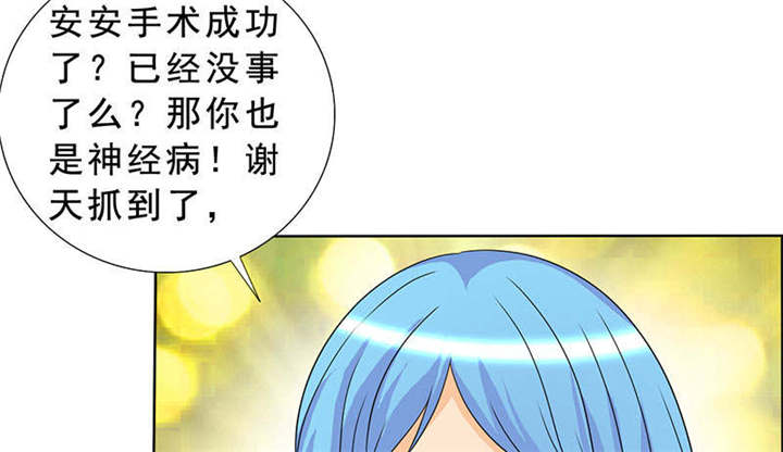 如果从没爱过你漫画,第119章：一家团聚3图