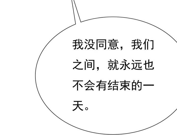 如果从没爱过你漫画,第80章：你怎么在这里!1图
