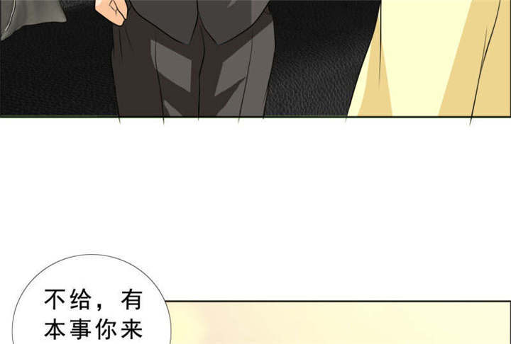如果从没爱过你漫画,第132章：让我打一顿吧2图