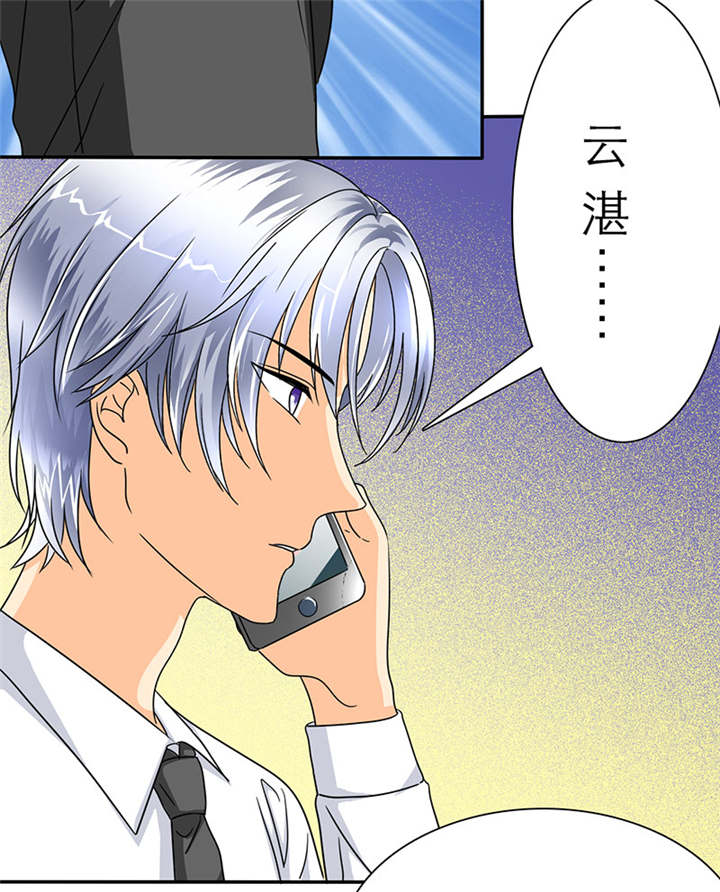 如果从没爱过你漫画,第31章：言小安失踪了？！4图