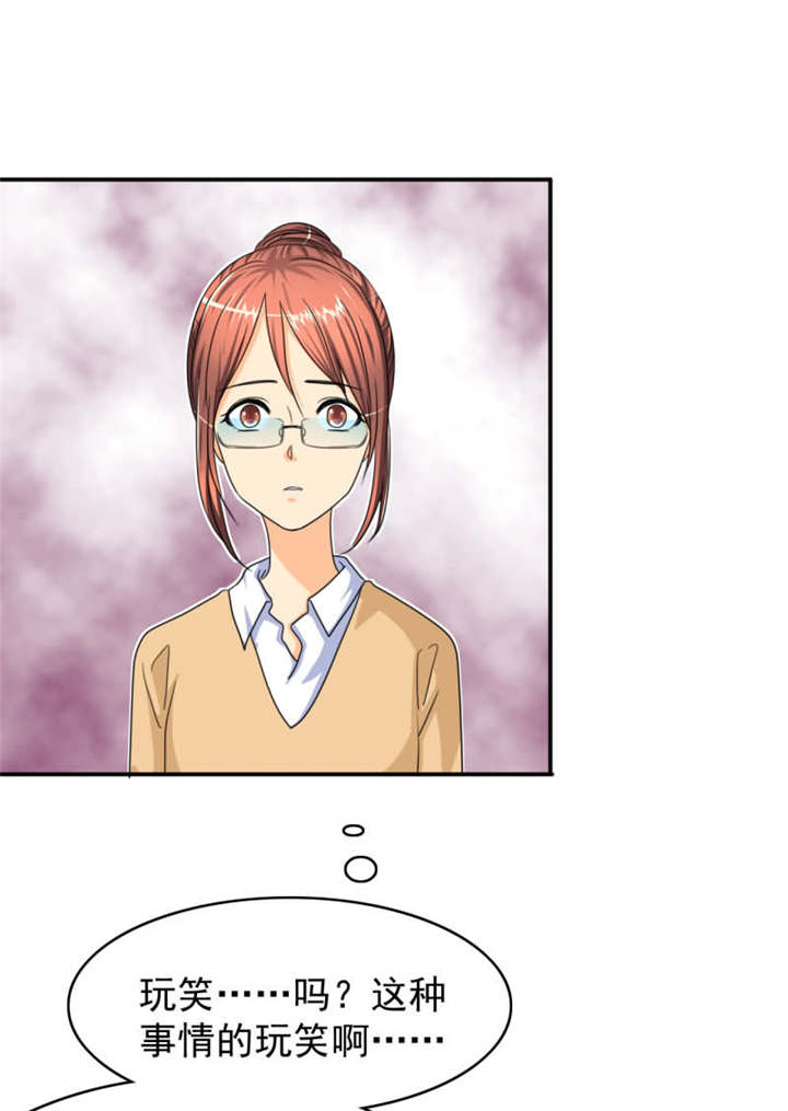 如果从没爱过你漫画,第24章：坏女人？我活该？！2图