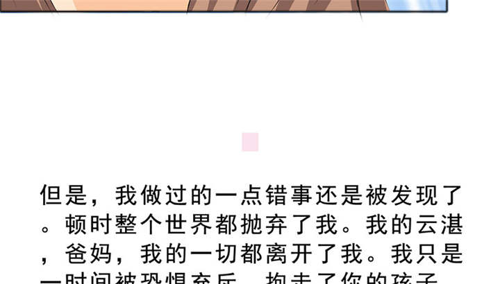 如果从没爱过你漫画,第127章：言之晴的信5图
