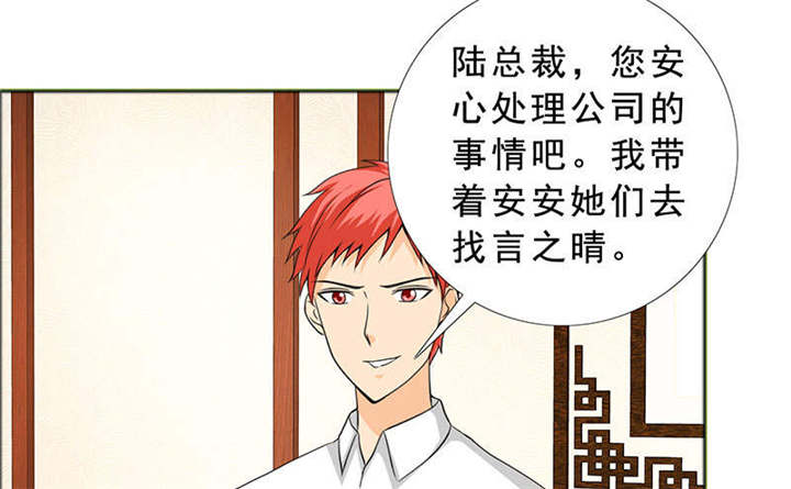 如果从没爱过你漫画,第125章：前往加省2图