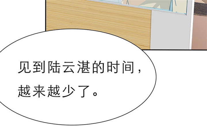 如果从没爱过你漫画,第55章：放弃她，你后悔么？5图