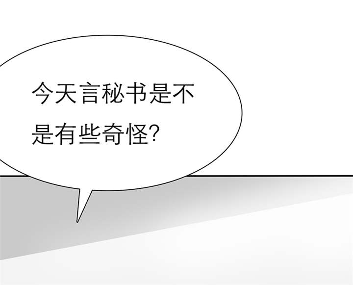 如果从没爱过你漫画,第43章：小安辞职了5图
