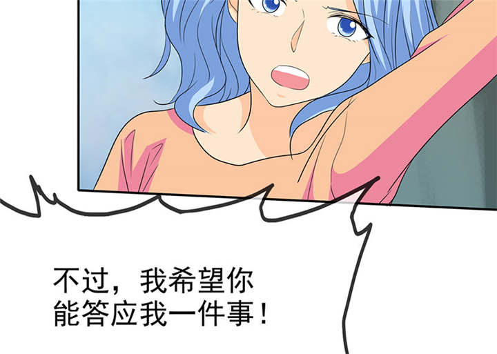 如果从没爱过你漫画,第114章：安澜坠崖2图