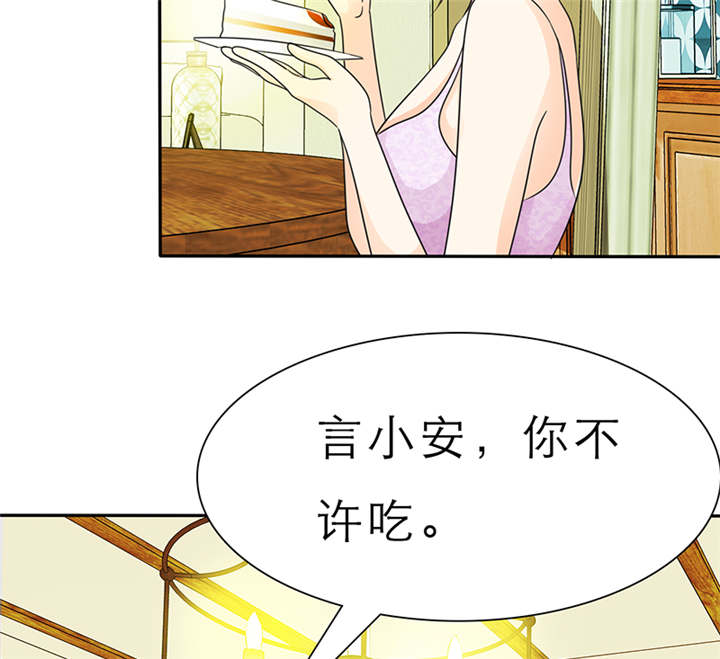如果从没爱过你漫画,第58章：小安的生日4图