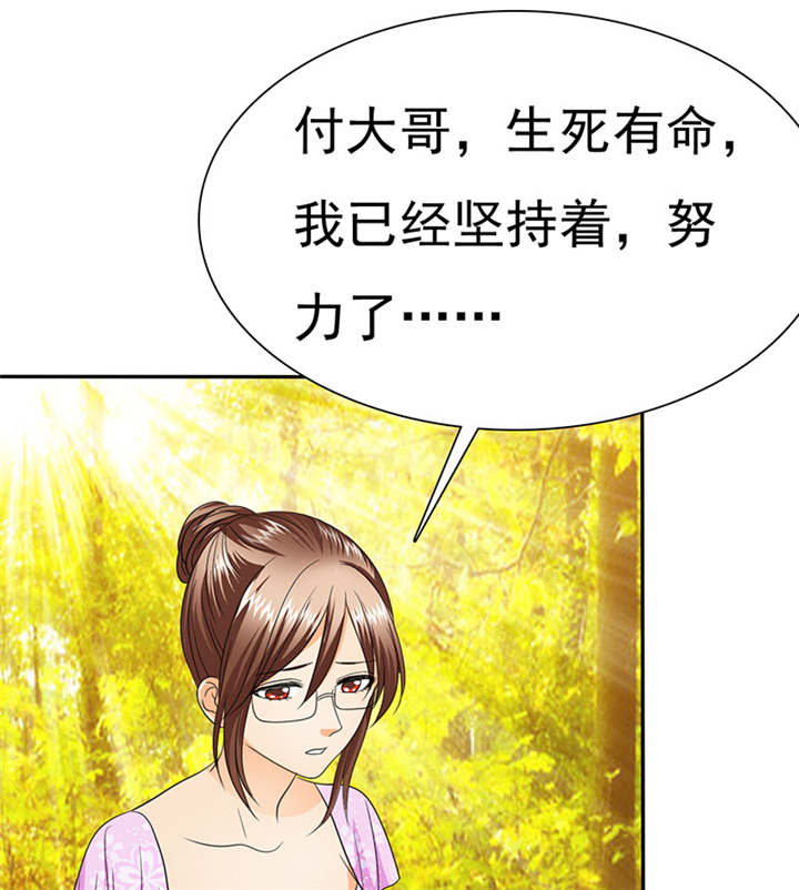 如果从没爱过你漫画,第80章：你怎么在这里!1图