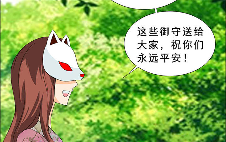 如果从没爱过你漫画,第116章：要回去了3图