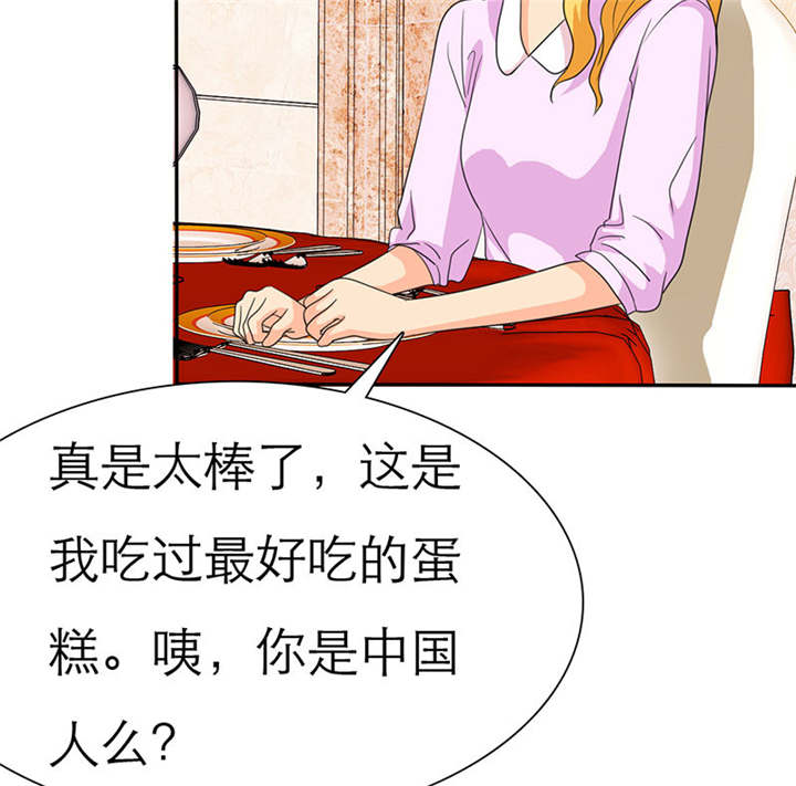 如果从没爱过你漫画,第69章：法国篇：表面姐妹1图