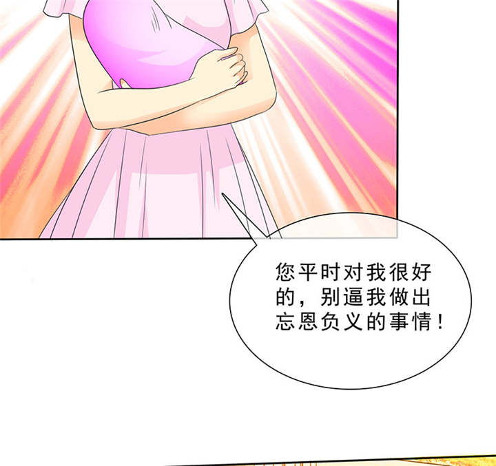 如果从没爱过你漫画,第97章：孩子被抢！4图