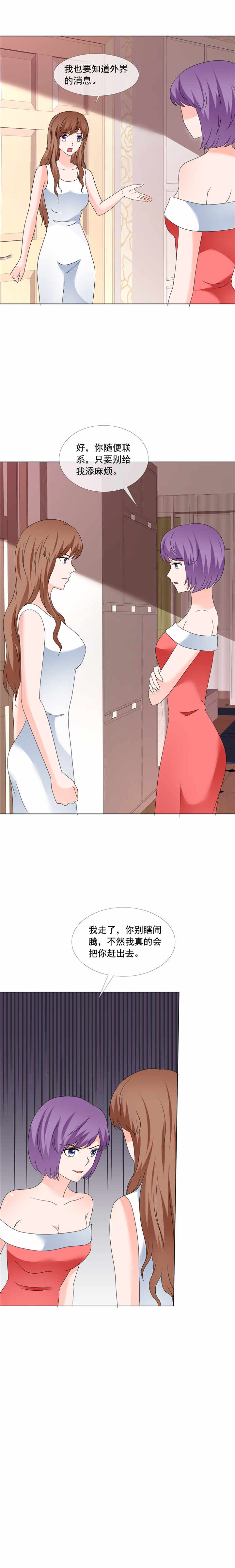 如果从没爱过你漫画,第180章：有没有教养3图