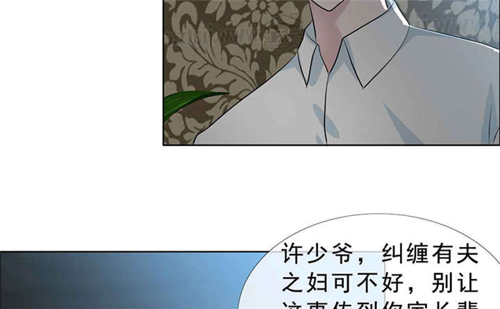 如果从没爱过你漫画,第138章：你这个丧门星2图