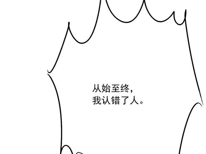 如果从没爱过你漫画,第86章：言之晴！给我滚！！5图