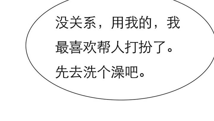 如果从没爱过你漫画,第68章：法国篇1：卑鄙的言之晴3图