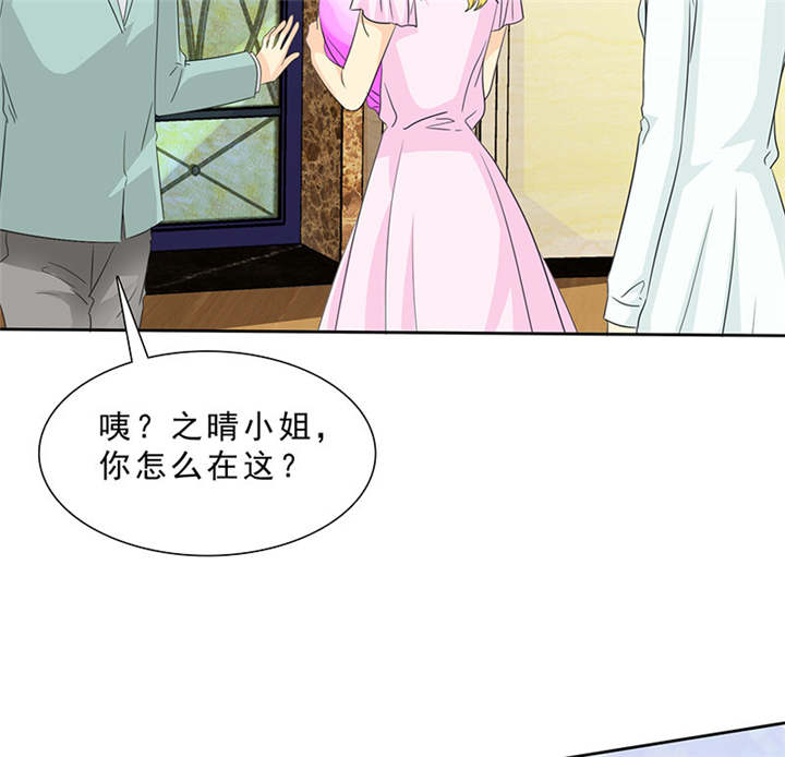 如果从没爱过你漫画,第96章：我来抱孩子~1图