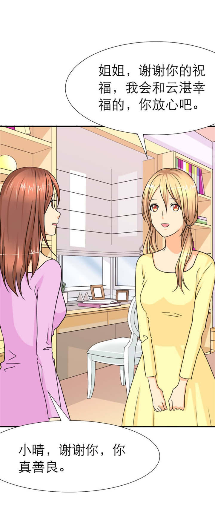 如果从没爱过你漫画,第21章：记忆篇：神秘的笔记本3图