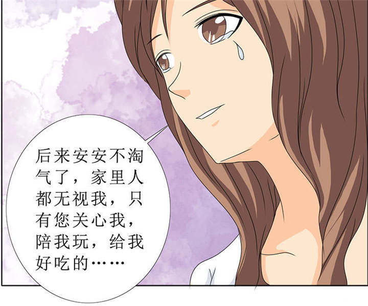 如果从没爱过你漫画,第120章：何伯的遗物5图