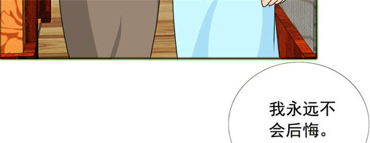 如果从没爱过你漫画,第144章：我绝不后悔4图