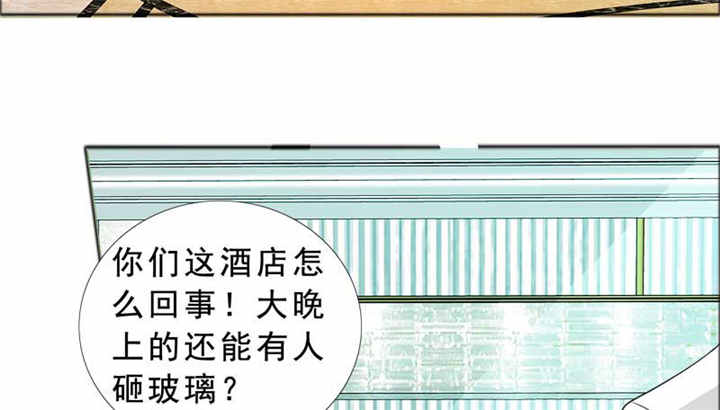 如果从没爱过你漫画,第126章：言之晴的骚扰？4图