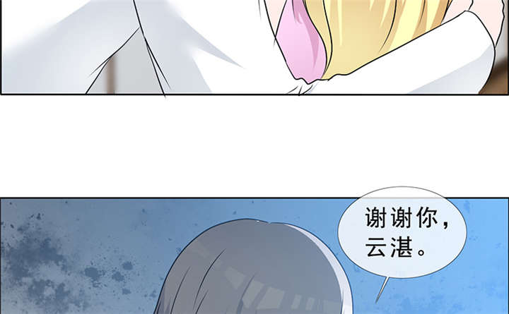 如果从没爱过你漫画,第140章：我娶了言小安？2图