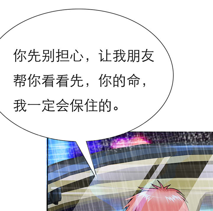 如果从没爱过你漫画,第53章：你的命！我保了。3图